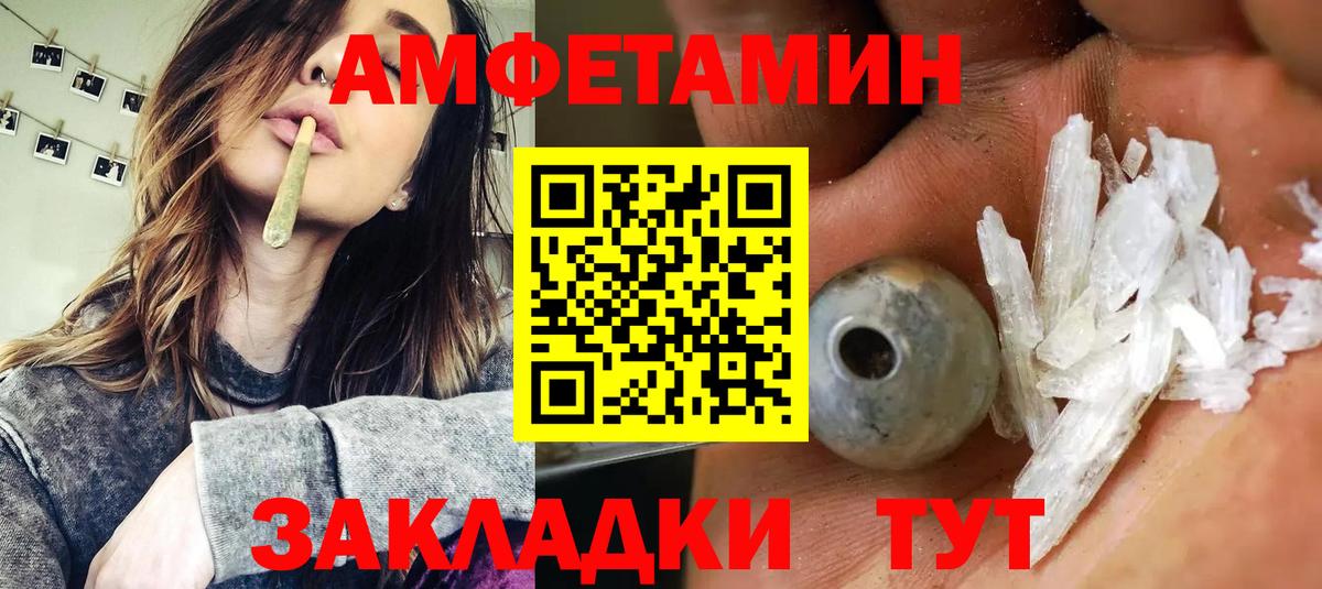 МАРИХУАНА  Михайловск  Меф   Вход с VPN  Alpha PVP СК кристаллы  МЕТ 