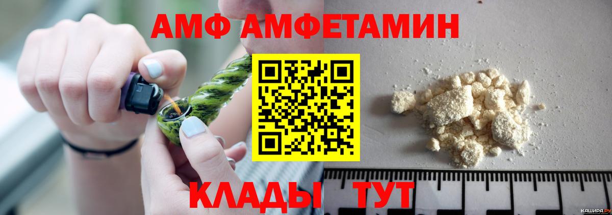 Михайловск  Amphetamine Premium  АМФ  Вход с VPN 