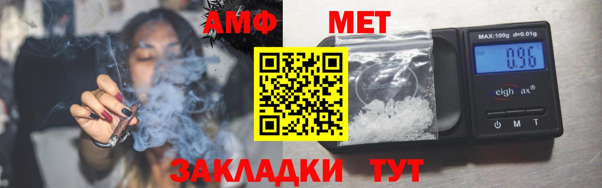 АМФ 98% Михайловск