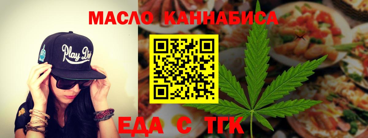 Печенье с ТГК конопля  Вход с VPN  Михайловск 