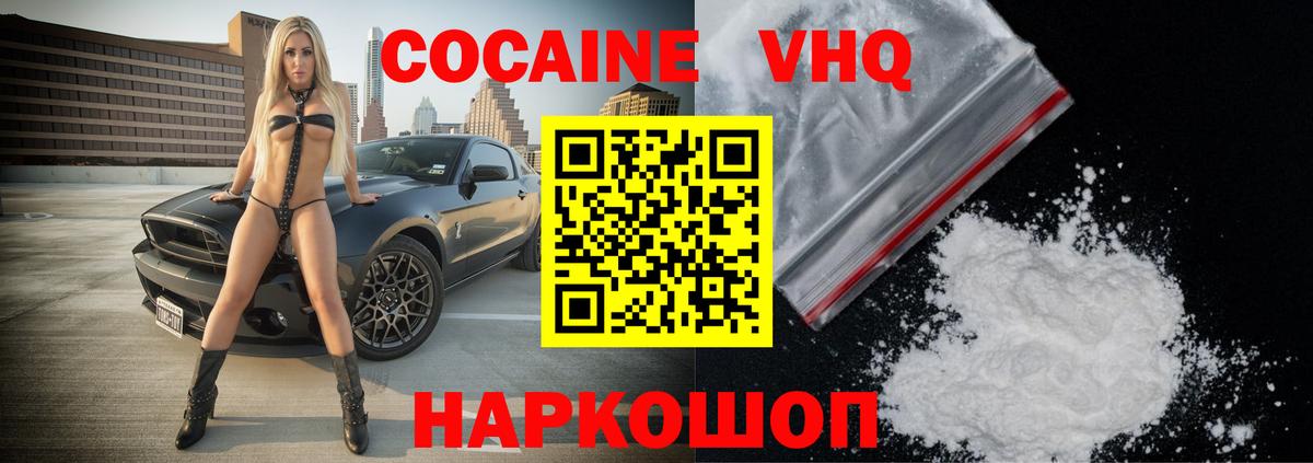 Cocaine Columbia Михайловск