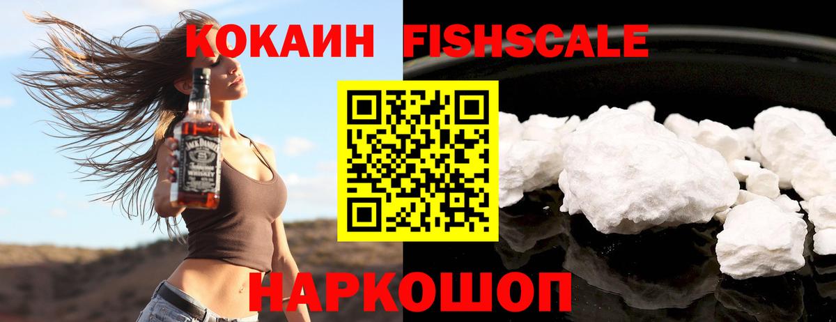 Cocaine Боливия  Кокаин  Вход с VPN  Михайловск  Cocaine 99% 