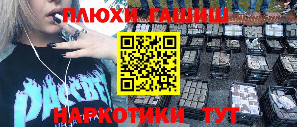 ГАШИШ 40% ТГК Михайловск