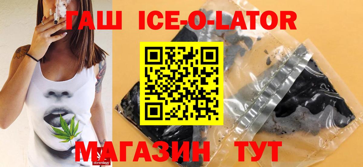 Гашиш убойный  ГАШ VHQ  наркотики  Михайловск  Вход с VPN 