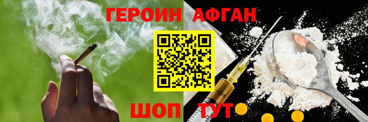 ГЕРОИН Heroin  Вход с VPN  ГЕРОИН  Михайловск 