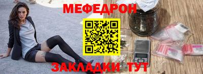 меф VHQ Гусев
