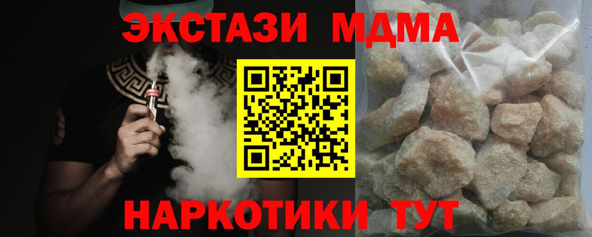 МДМА молли  MDMA  Вход с VPN  Михайловск  МДМА Molly 