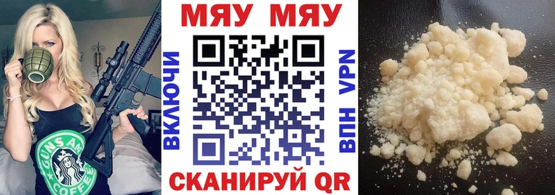 купить  цена  Михайловск  МЯУ-МЯУ мука 
