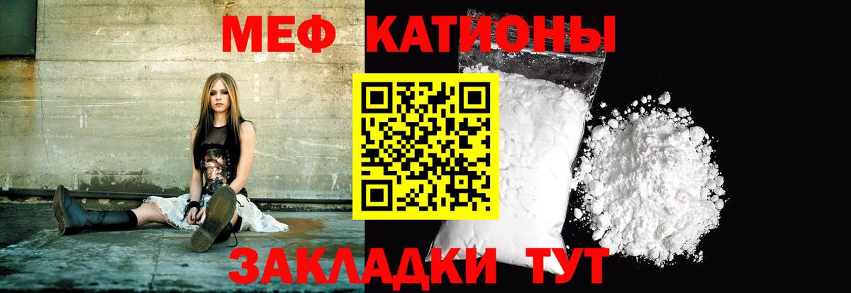 МЕФ  Михайловск