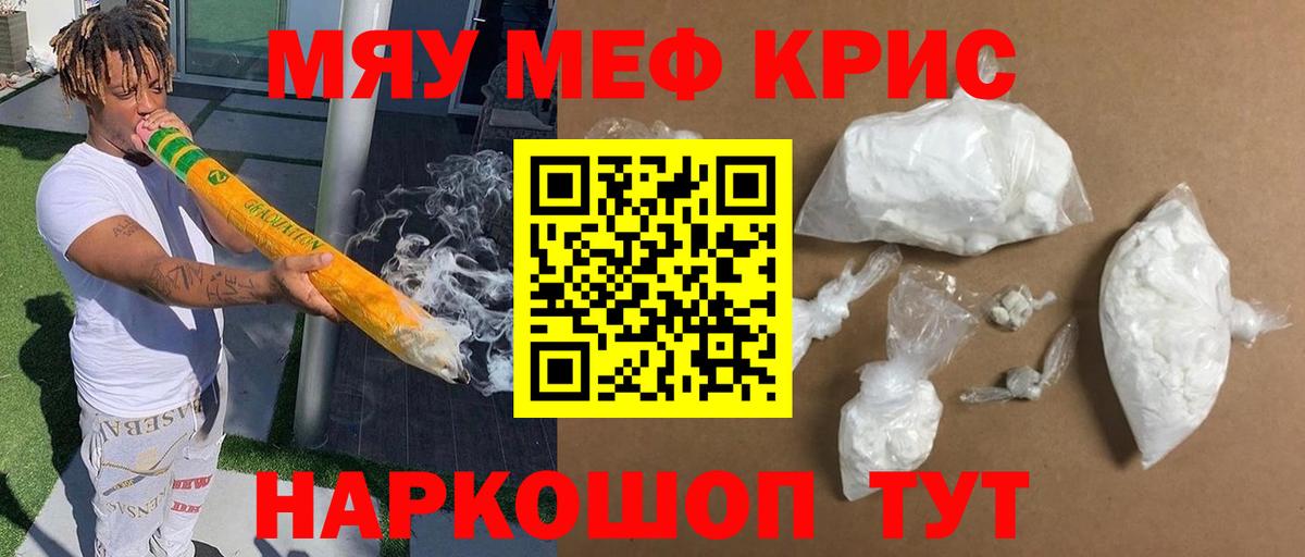 Михайловск  Мефедрон VHQ  МЕФ  как найти   Вход с VPN  Мефедрон мяу мяу 