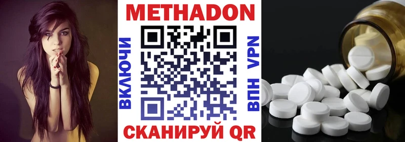МЕТАДОН белоснежный  Михайловск 