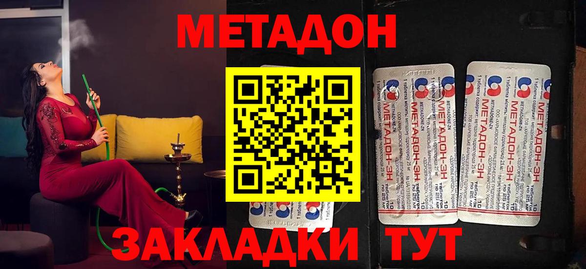 mega как зайти  Метадон белоснежный  Вход с VPN  Михайловск  МЕТАДОН кристалл 