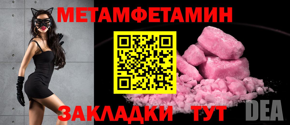 Метамфетамин кристалл  Вход с VPN  Михайловск 