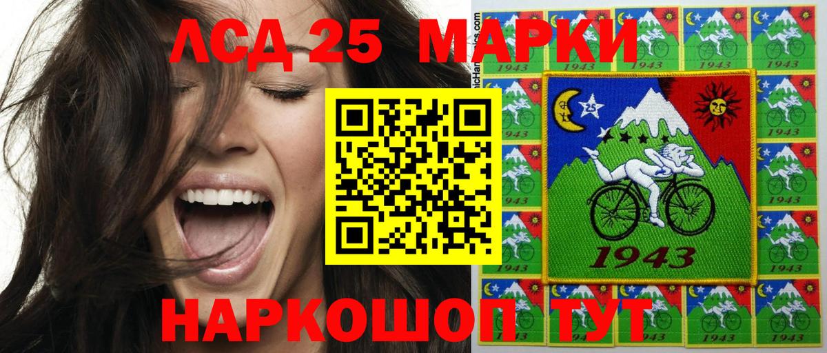 Марки 25I-NBOMe 1,5мг Михайловск