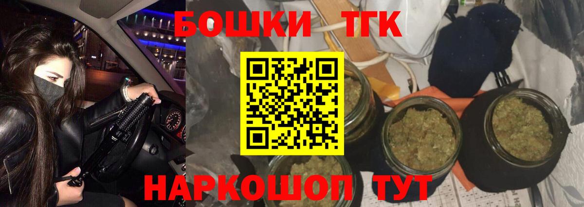 Михайловск  Бошки Шишки гибрид  Вход с VPN  МАРИХУАНА план  Марихуана ГИДРОПОН 
